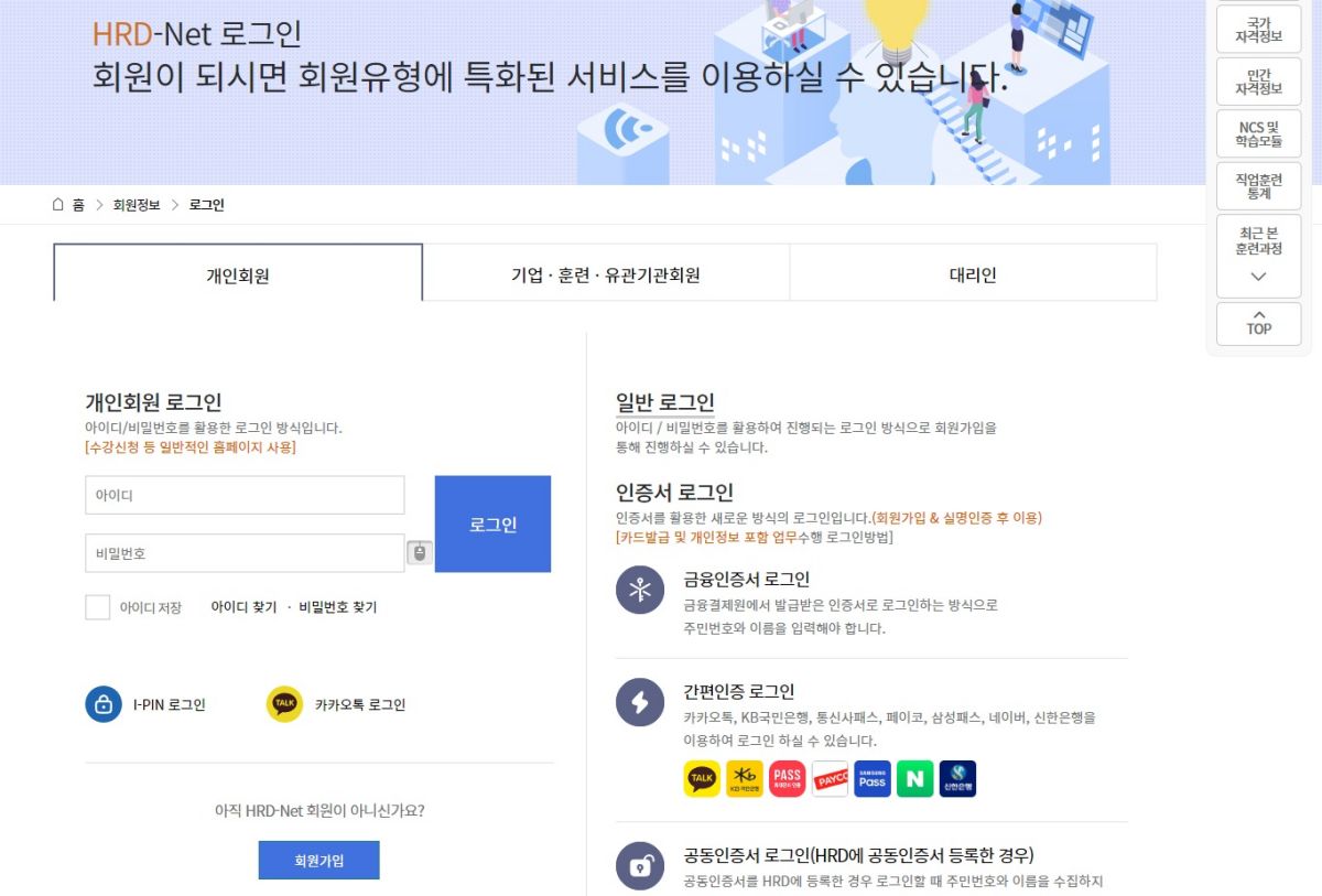 국민내일배움카드 발급 신청방법