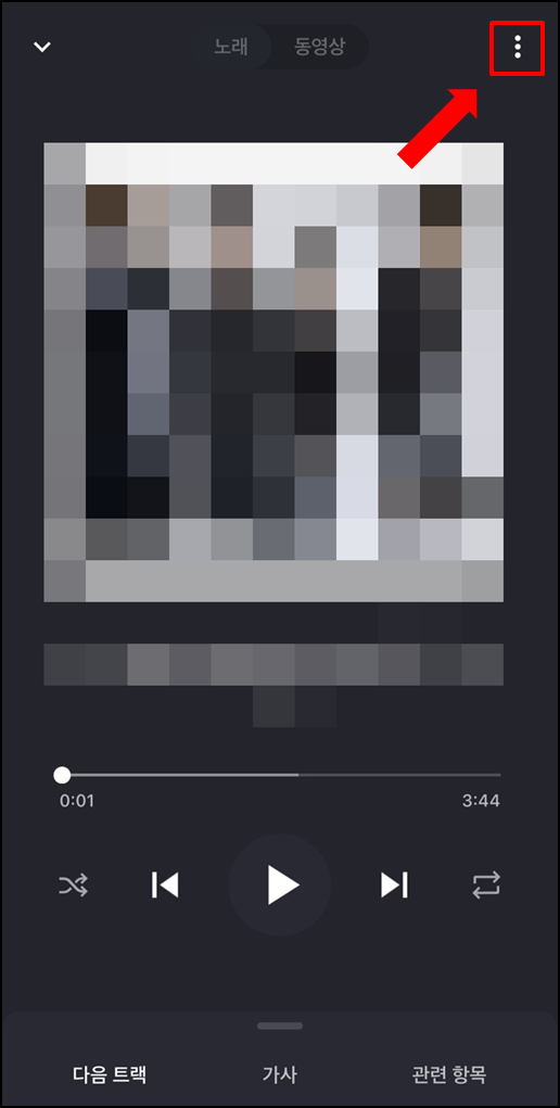 유튜브뮤직-오프라인저장방법
