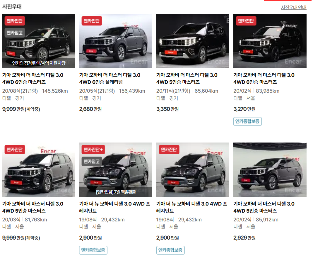 모하비중고가격이미지