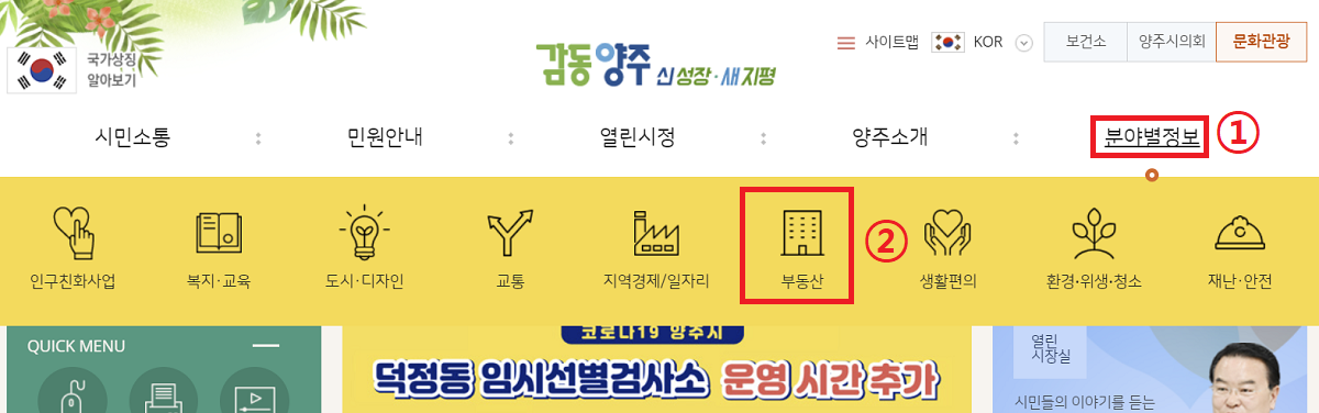 분야별정보