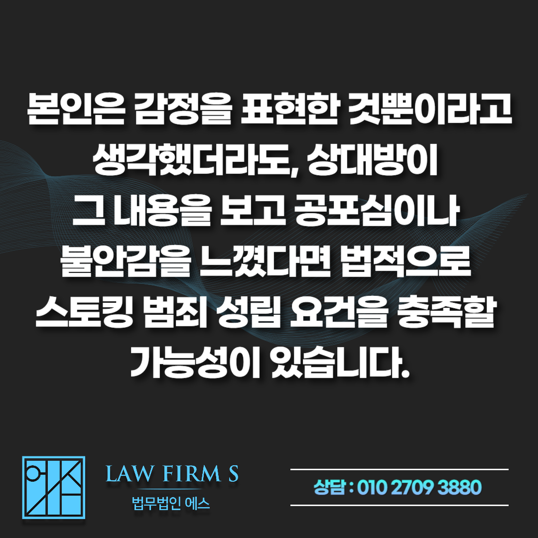 개정된 스토킹 처벌법 시행 후 어떤게 달라질까? 스토킹 처벌법 총 정리