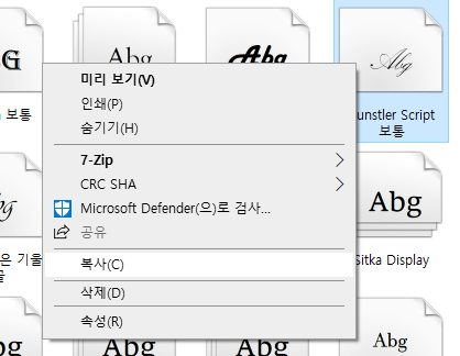 폰트를 우클릭 하여 복사할 수 있습니다.