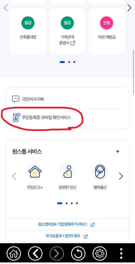 정부24 화면