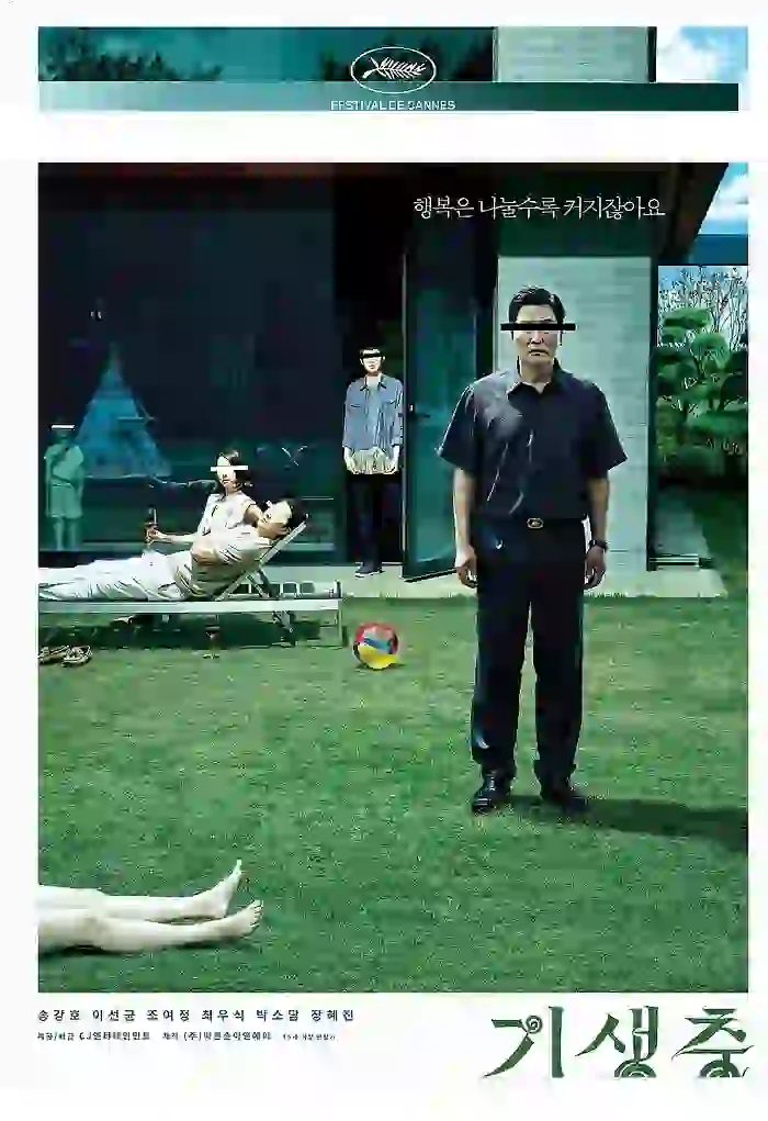 봉준호의 감독의 대작 영화 기생충의 메인포스터