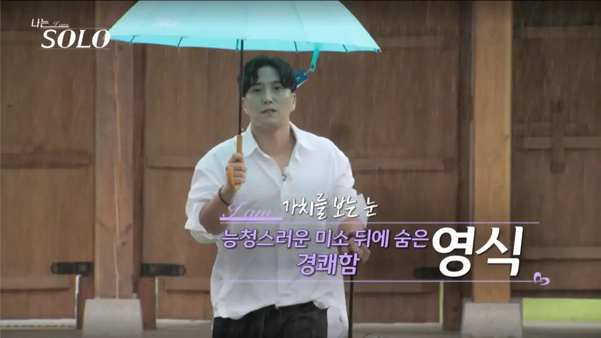 나는 솔로 23기 영식 사진