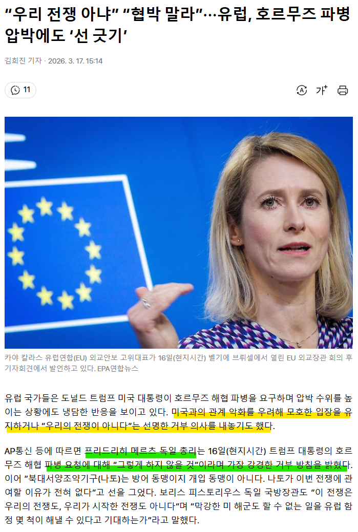 중동 전쟁&middot;호르무즈 해협 위기, 유가 급등 이유｜3/17 국제뉴스 TOP5