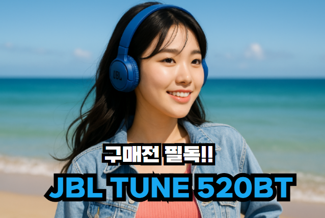 JBL TUNE 520BT