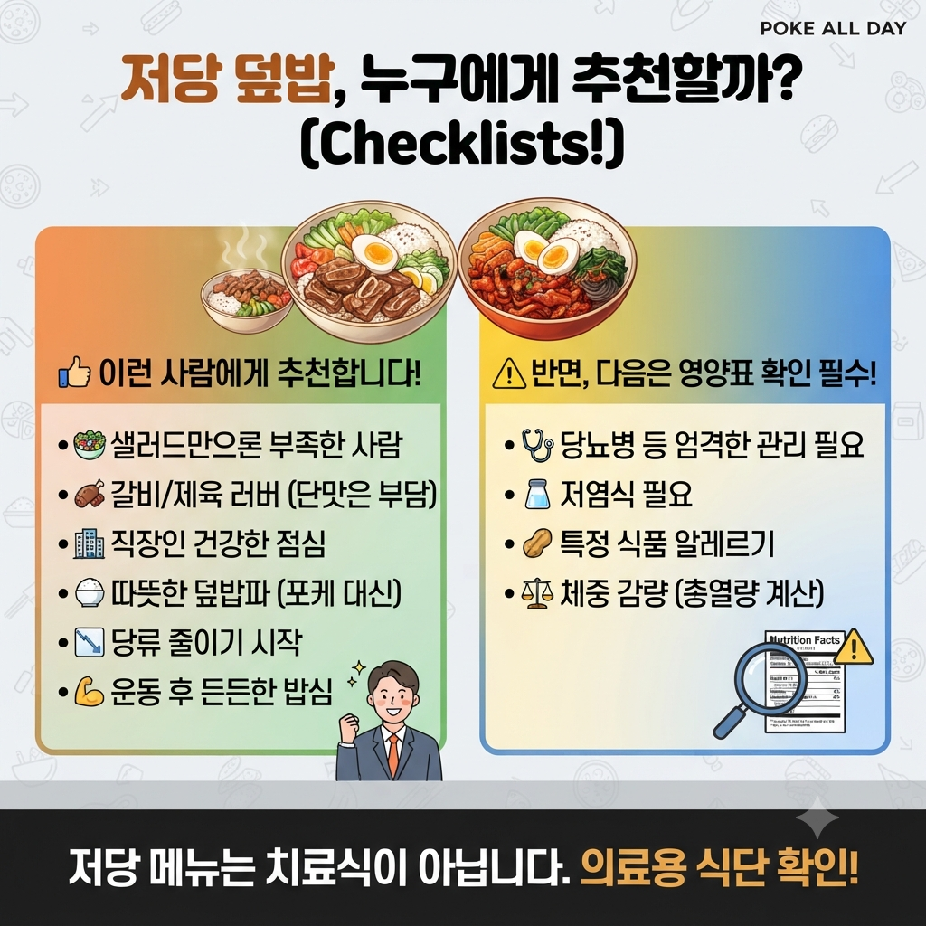 나만의 포케 만들러 가기
