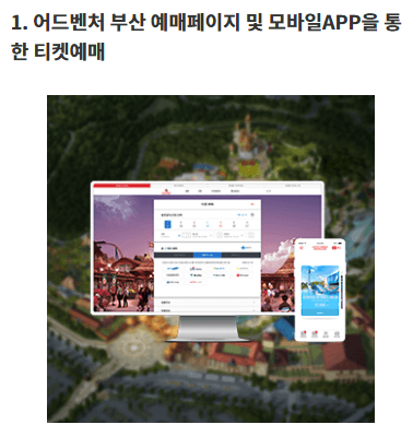 롯데월드 코리아세일페스타 2025 수험생할인 혜택 총정리