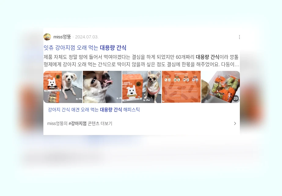대용량 간식_2_subsection