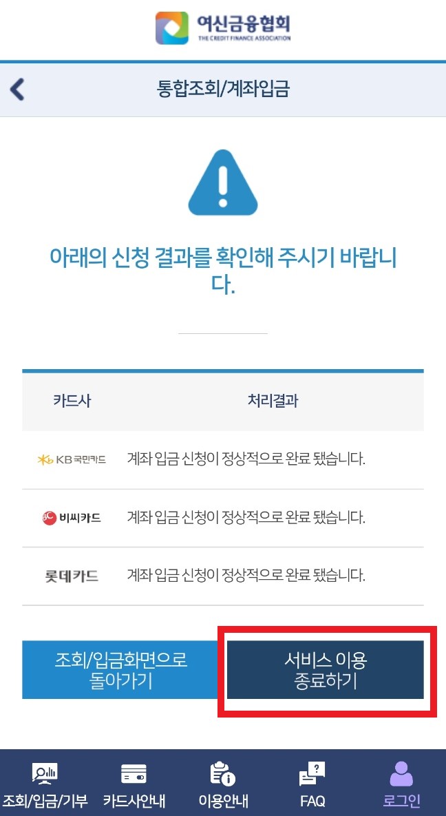 카드포인트 통합조회