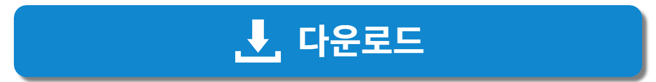 알캡처 다운로드