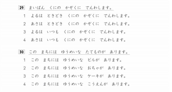 일본어 같은 단어 찾기 문제