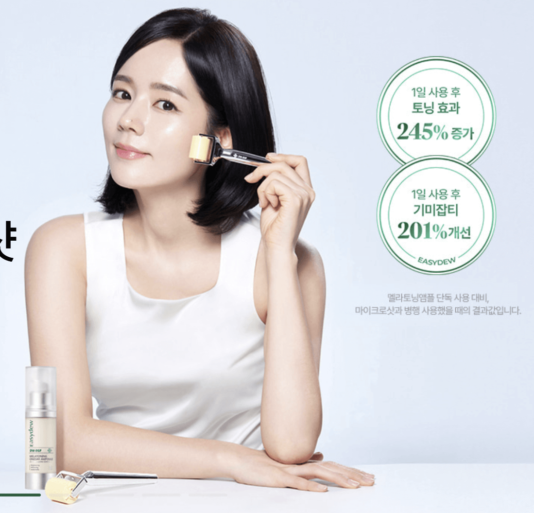 한가인 기미 쿠션. 이지듀 기미앰플쿠션