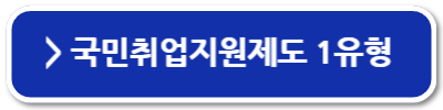 국민취업지원제도 구직촉진수당 신청방법 지급일