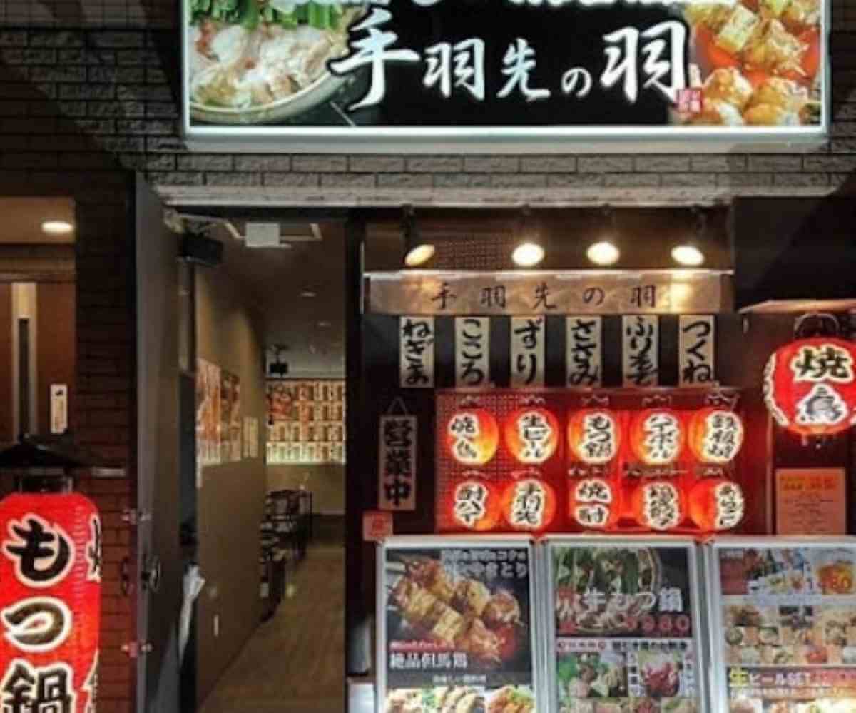 테바사키노 하네 신세카이 - 手羽先の羽 新世界