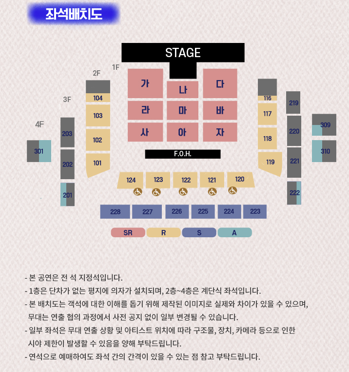 영탁-강릉-콘서트-좌석배치도