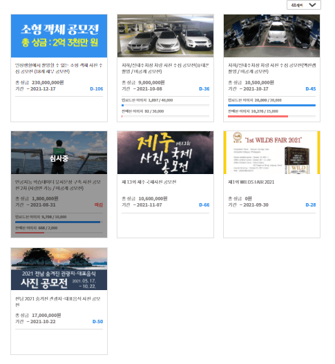 스톡사진_크라우드픽 공모전 