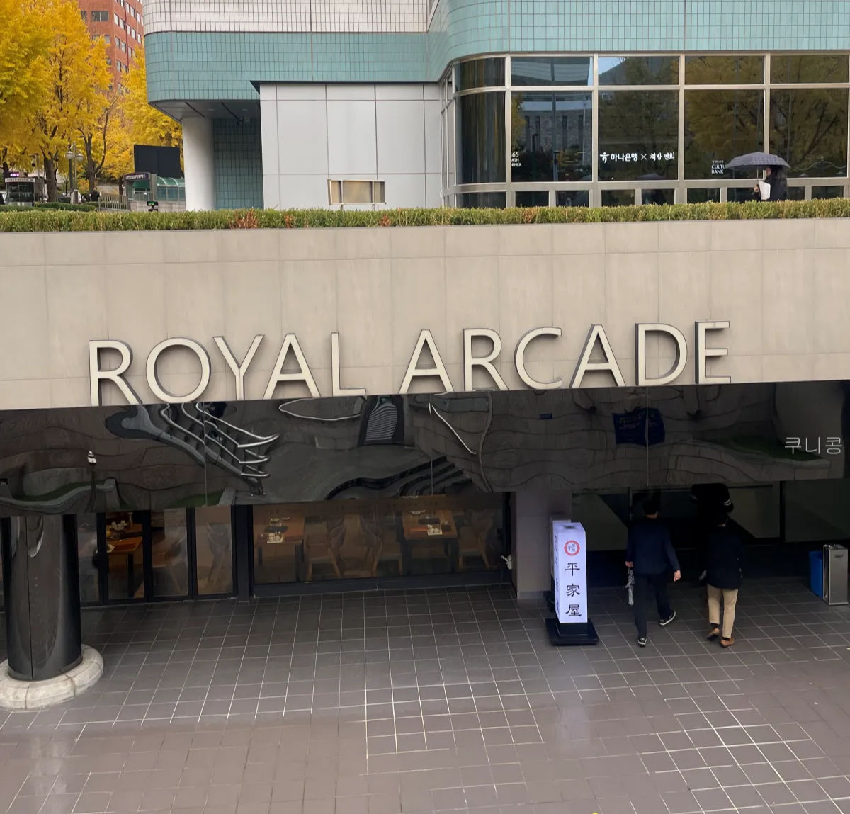 서울-장어덮밥-맛집-양산도-광화문점-웨이팅-방법-히츠마부시-후기