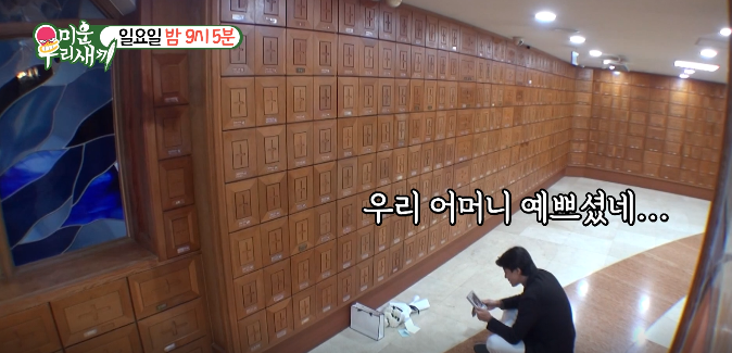 미우새방송화면