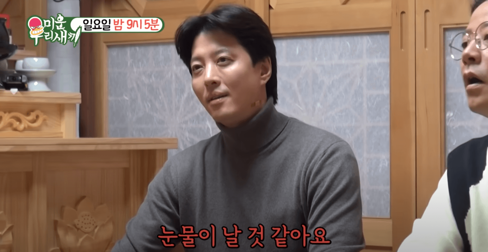 미우새 이동건 아들