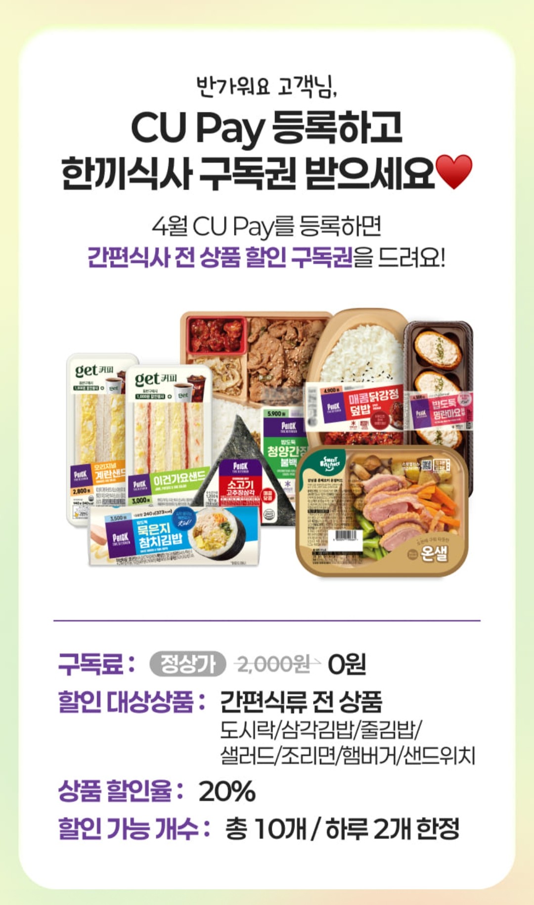 신규가입 이벤트 이미지2