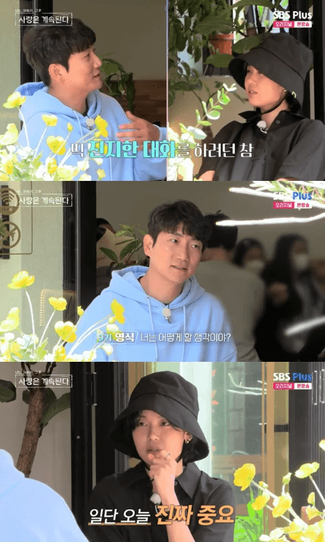 9기 영식 13기 현숙