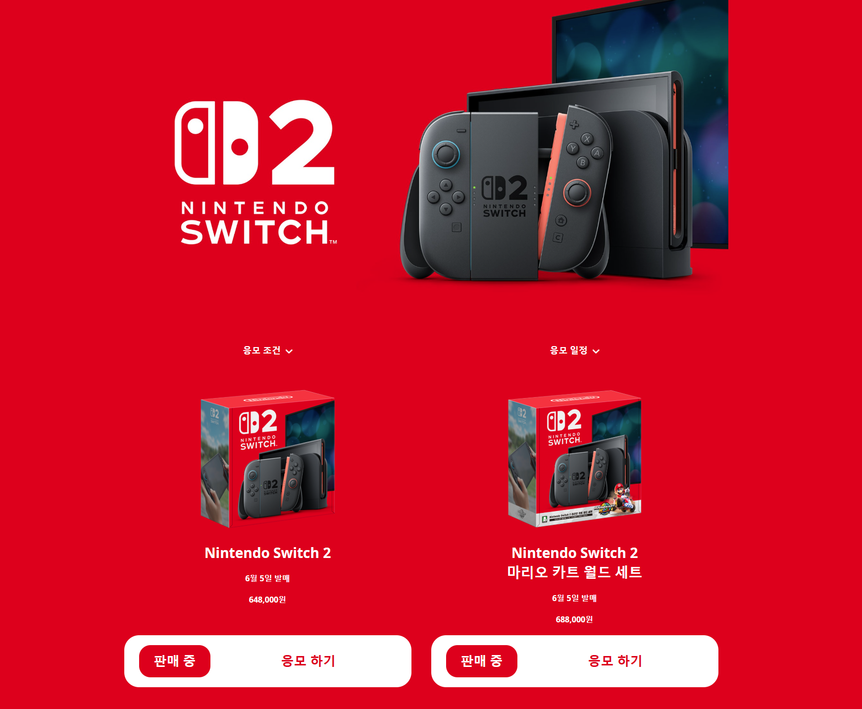 닌텐도스위치2 사전예약부터 마리오카트&middot;동물의숲까지! 출시일&middot;가격&middot;케이스&middot;게임&middot;구매 완전정복 🎮