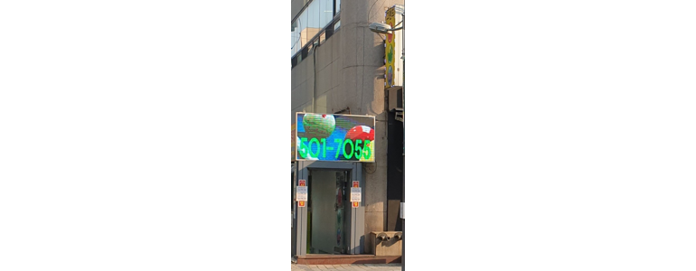 서울 강남구 당구장