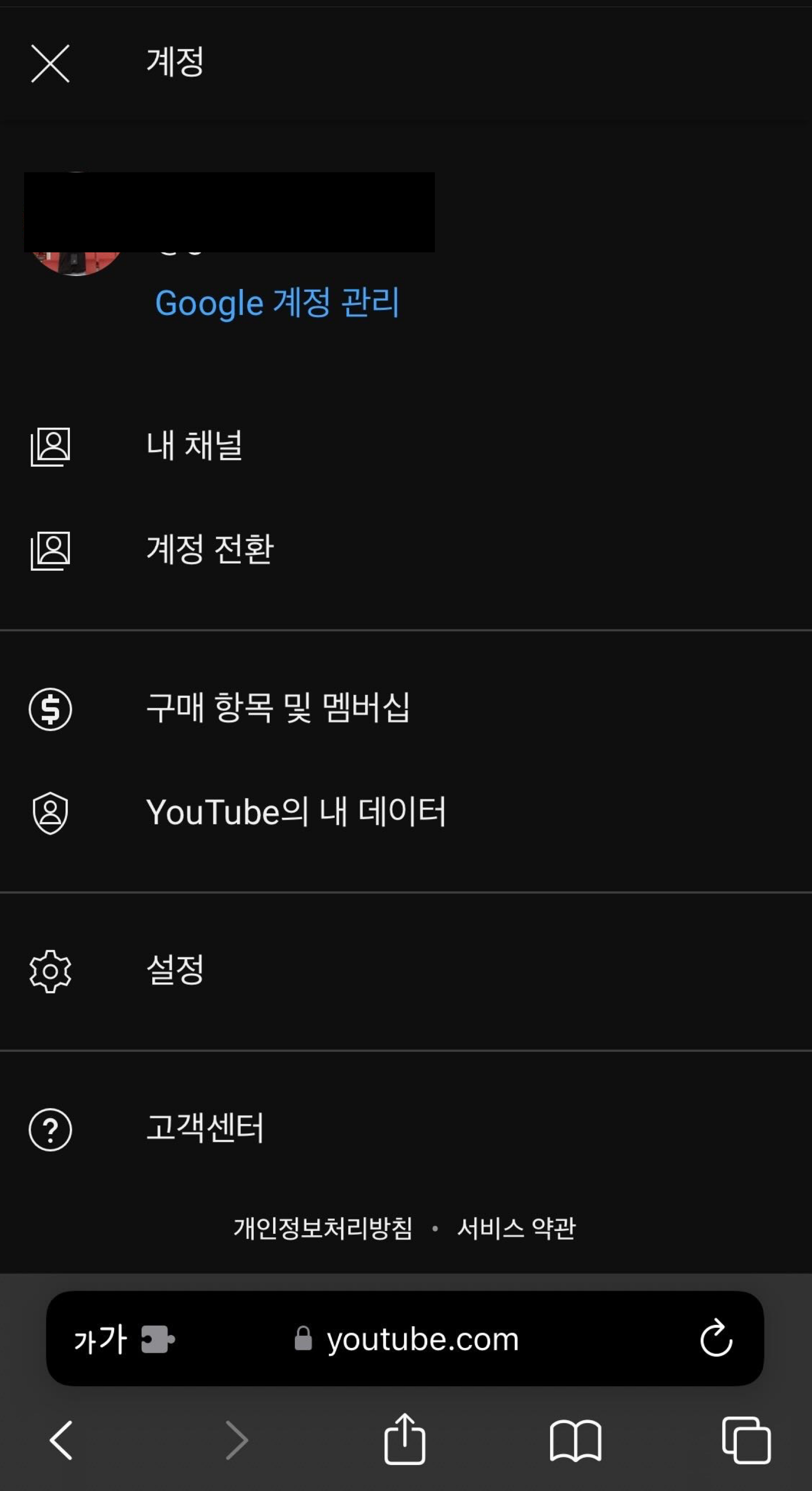 유튜브 들어가기