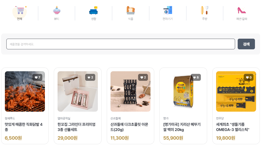 2023년 눈꽃 동행축제, 최대 50% 제품 알아보기