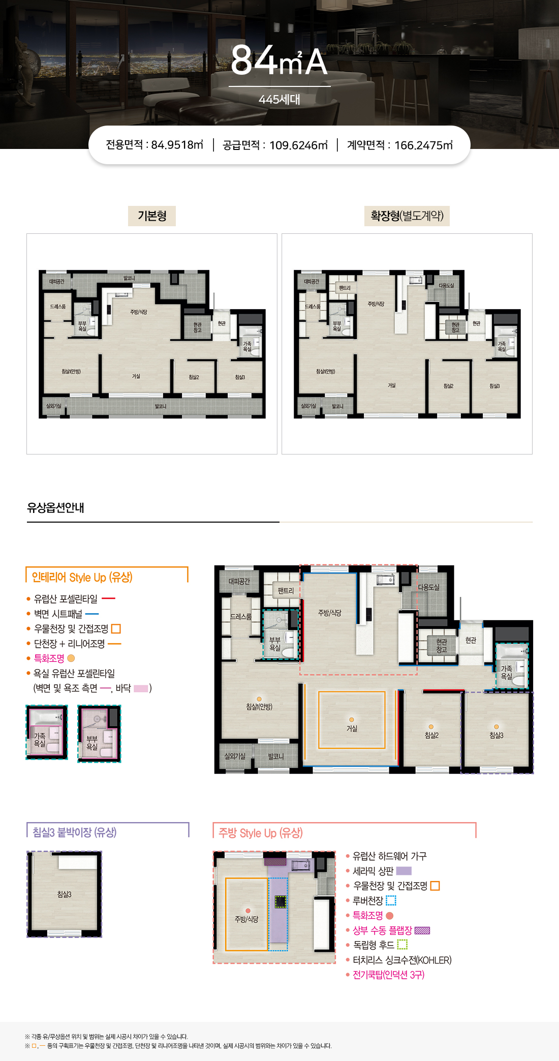 순천그랜드파크자이 당첨자 확인 방법, 서류 제출, 모델하우스, 평면도