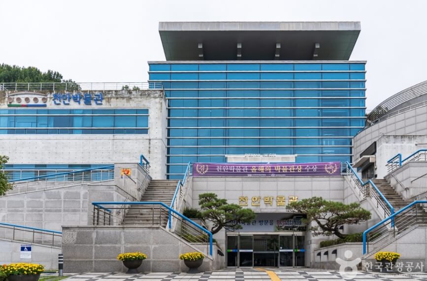 천안 가볼만한곳 베스트 10