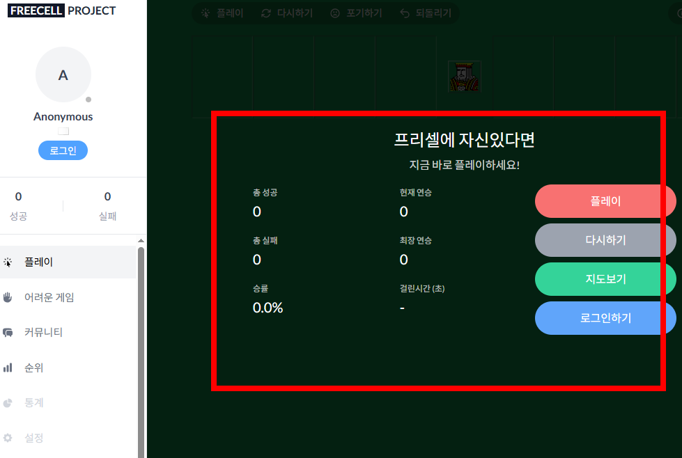 프리셀 게임 무료 다운로드 사이트 소개