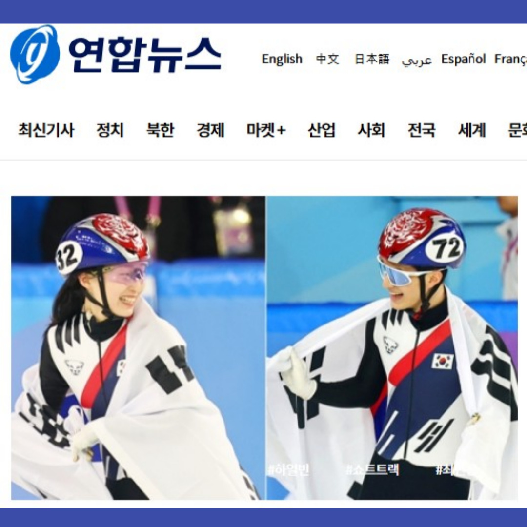 쇼트트랙 중국 텃세