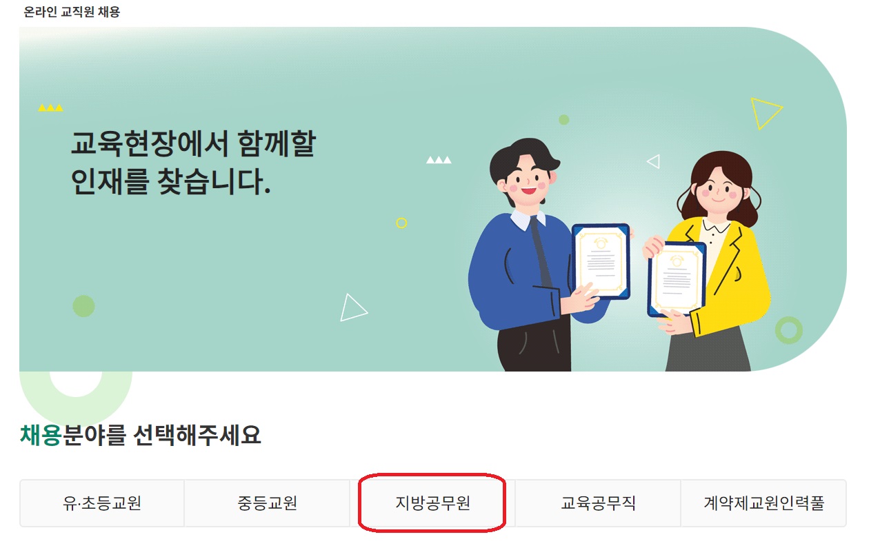 응시표 출력방법