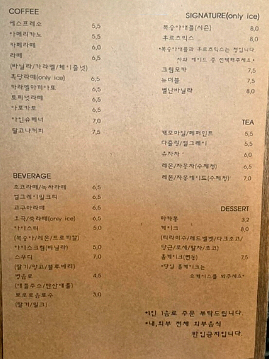 부안카페마르-메뉴