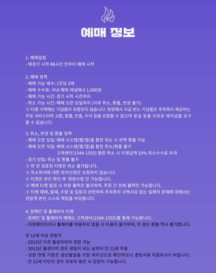 2025 LCK