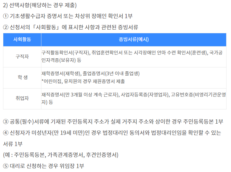 신청서류-준비-방법