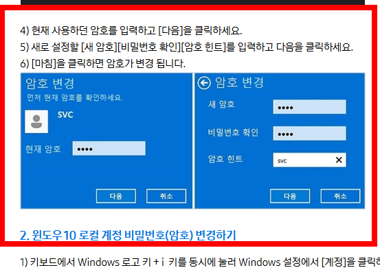 윈도우11 로그인 암호 없애기 설정