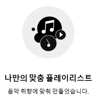 스포티파이 가격