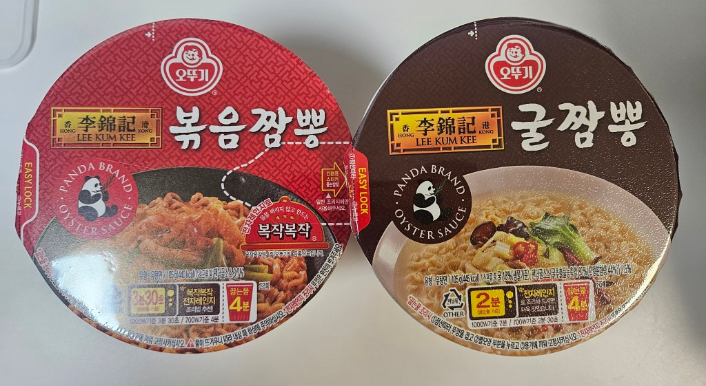 이금기 볶음짬뽕, 굴짬뽕