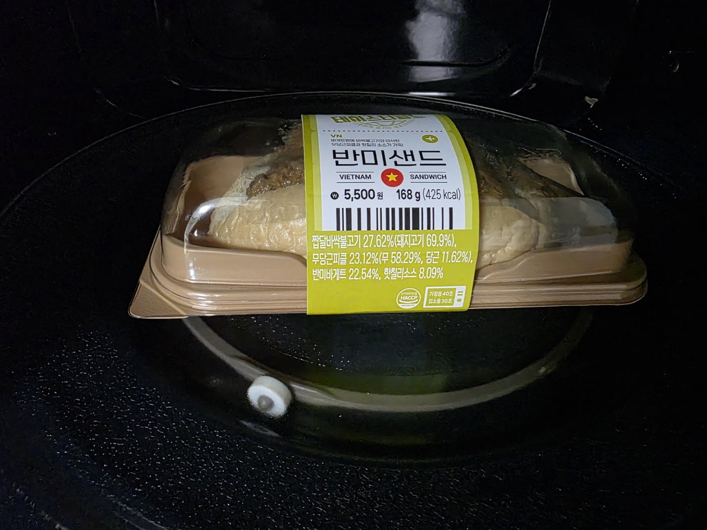 전자레인지 내부에서 조리 중인 반미샌드