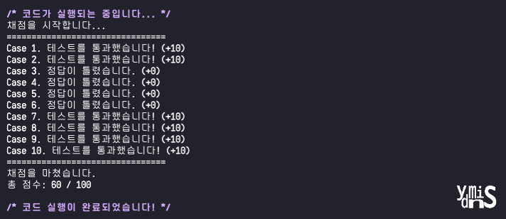 제출 후 결과 모습이다.