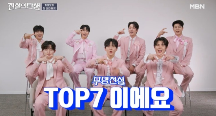 무명전설 최종 순위
