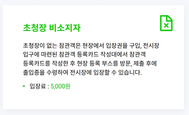 2025 국제광융합엑스포, 6월 25일부터 킨텍스에서 개최