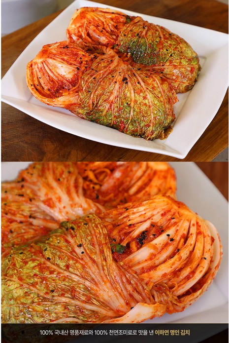한국기행-김치-명인-이하연