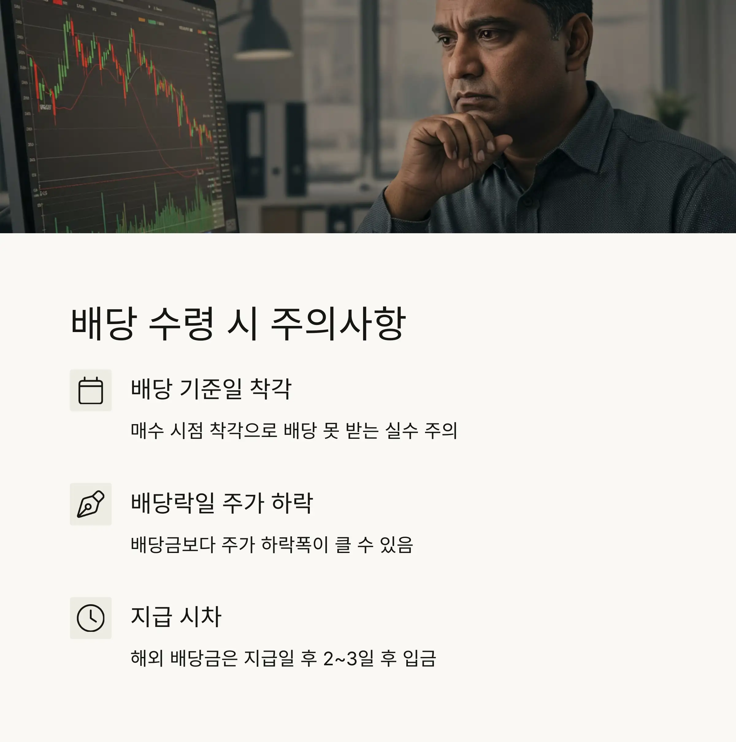 💡 배당 투자 실전 팁