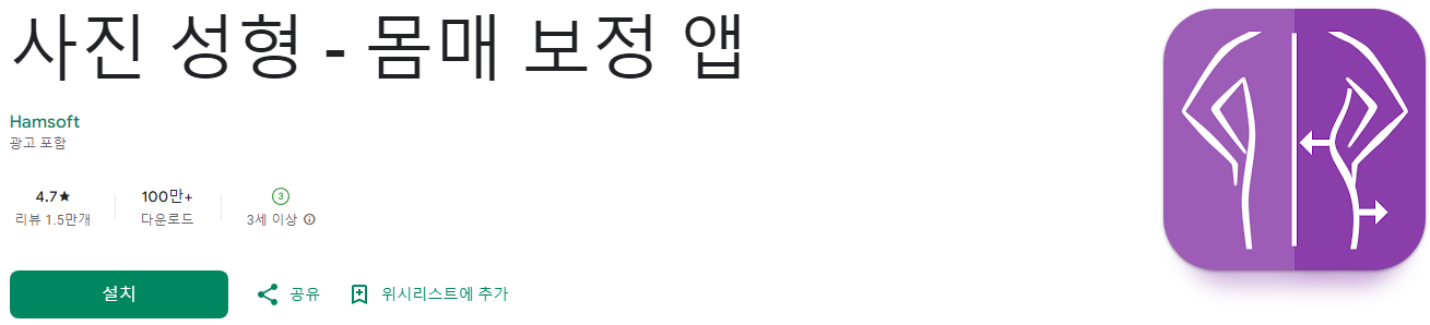 사진 성형: 최고의 몸매 보정 어플로 나만의 스타일을 완성하다! 몸매 보정부터 얼굴 리터칭까지 완벽 가이드
