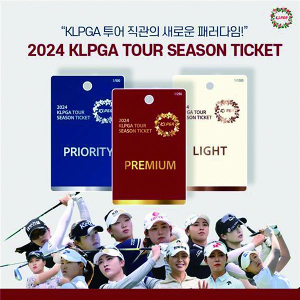 KLPGA 투어 시즌권 골프 대회 참가자